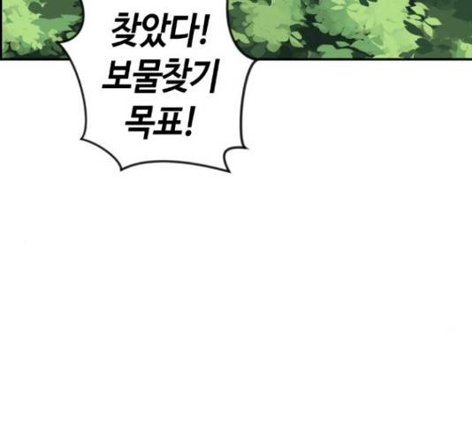 수요웹툰의 나강림 55화 29
