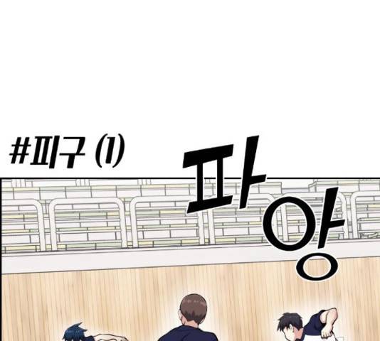 수요웹툰의 나강림 55화 30