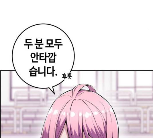 수요웹툰의 나강림 55화 32