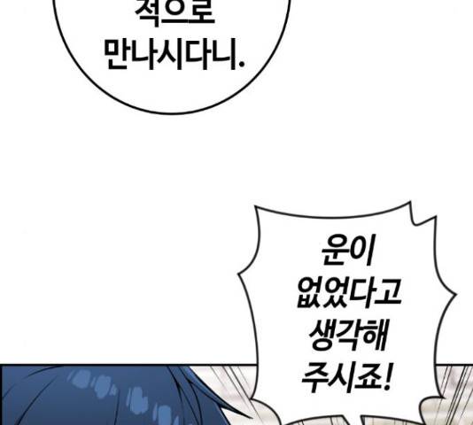 수요웹툰의 나강림 55화 34