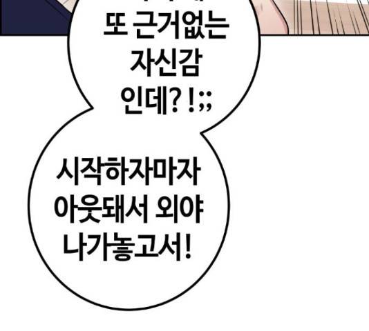 수요웹툰의 나강림 55화 36