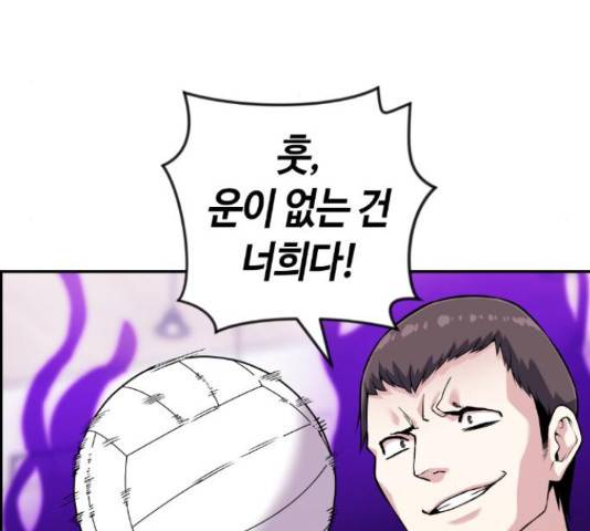 수요웹툰의 나강림 55화 37