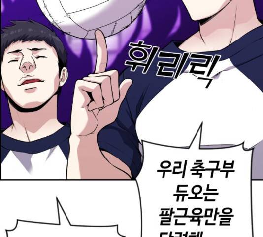 수요웹툰의 나강림 55화 38