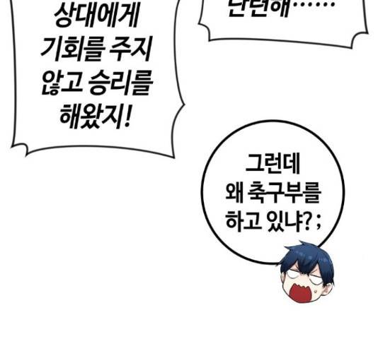 수요웹툰의 나강림 55화 39