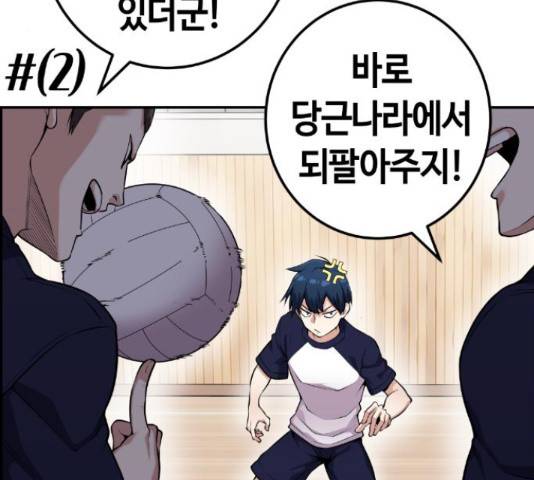 수요웹툰의 나강림 55화 41