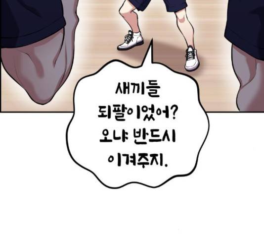수요웹툰의 나강림 55화 42