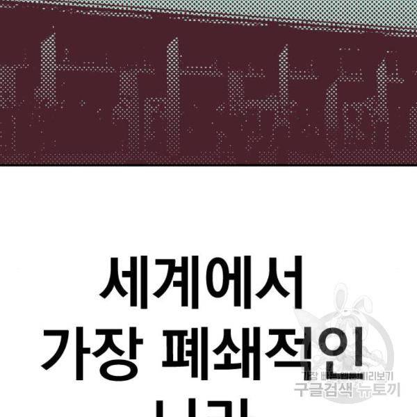 김부장 31화 3