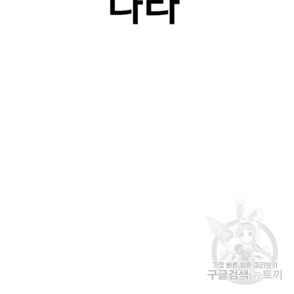 김부장 31화 4