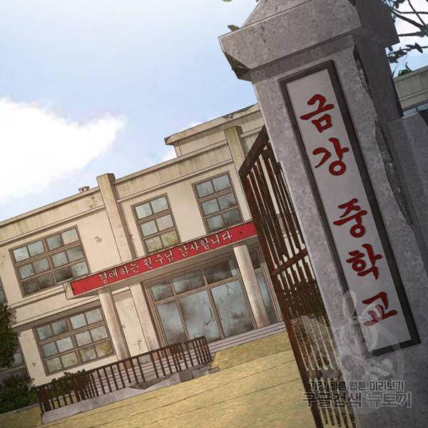 김부장 31화 6