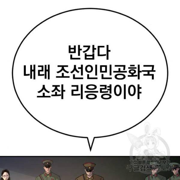 김부장 31화 8