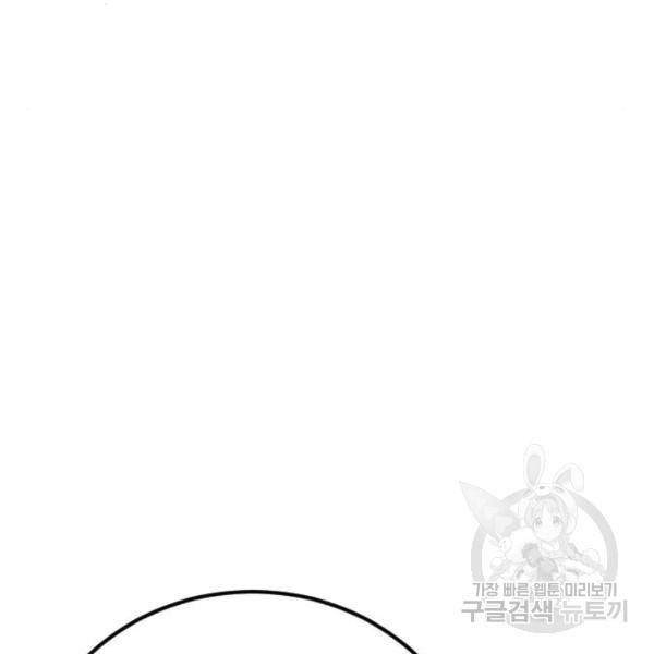 김부장 31화 11