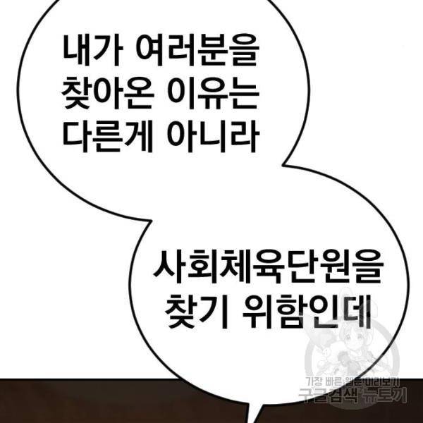 김부장 31화 12
