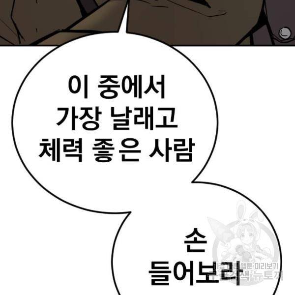 김부장 31화 15