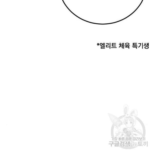 김부장 31화 16