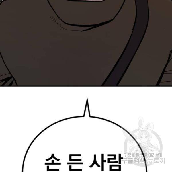 김부장 31화 19