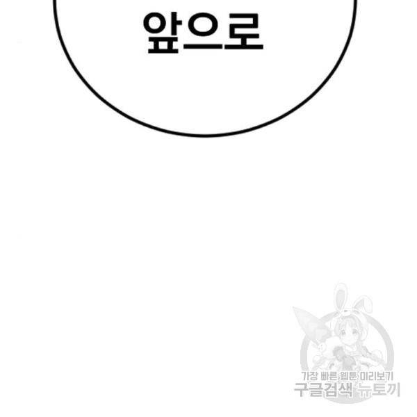 김부장 31화 20