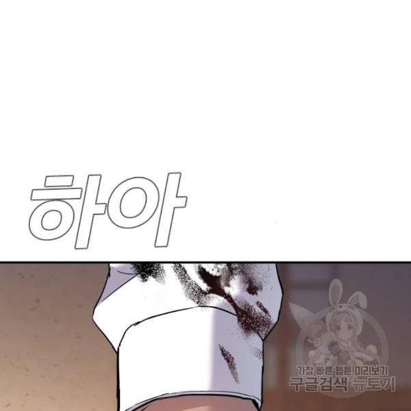 김부장 31화 23