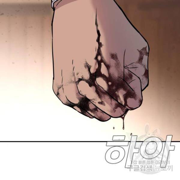 김부장 31화 24
