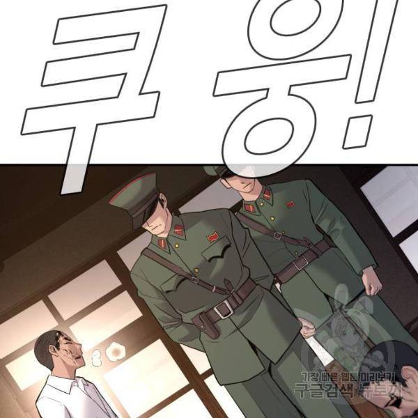 김부장 31화 26
