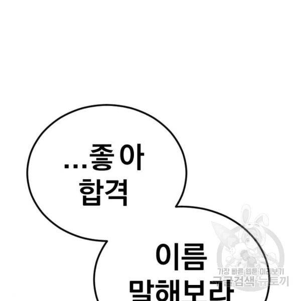 김부장 31화 29