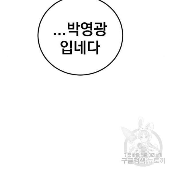 김부장 31화 32