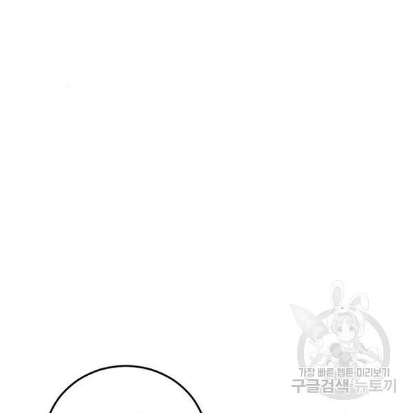 김부장 31화 33