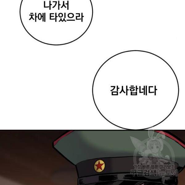 김부장 31화 34