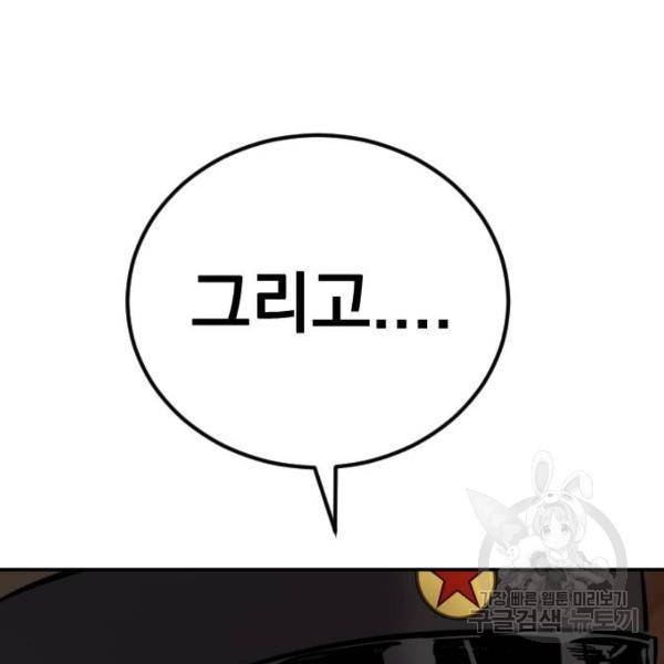 김부장 31화 37