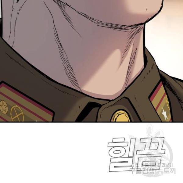 김부장 31화 39