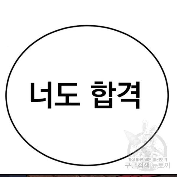 김부장 31화 41