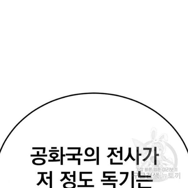 김부장 31화 45