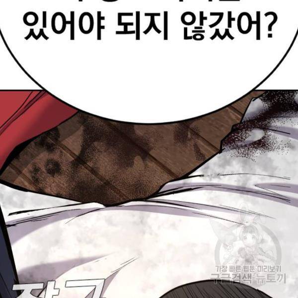 김부장 31화 46