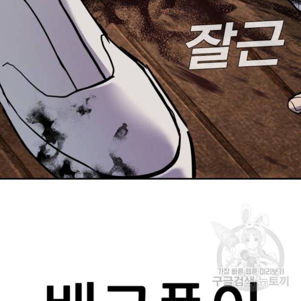 김부장 31화 48