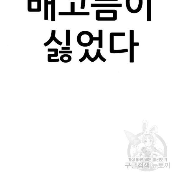 김부장 31화 49