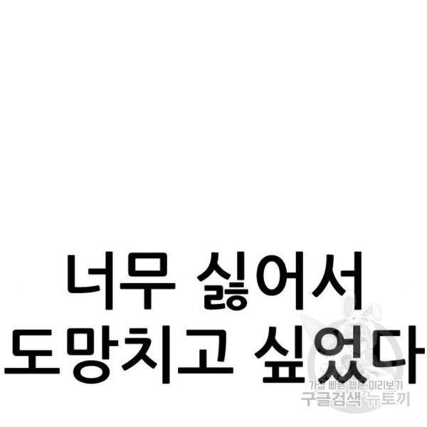 김부장 31화 50