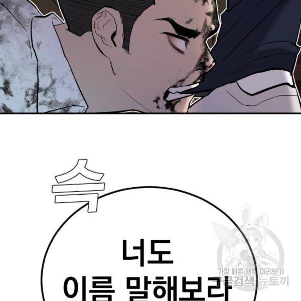 김부장 31화 52