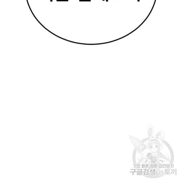 김부장 31화 53