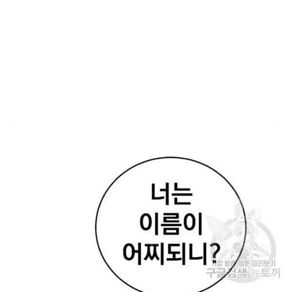 김부장 31화 54