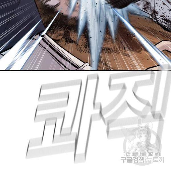 김부장 31화 59