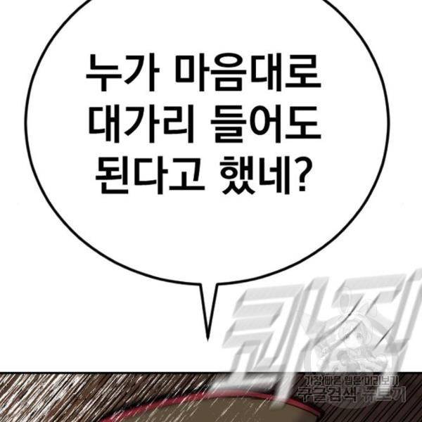 김부장 31화 61