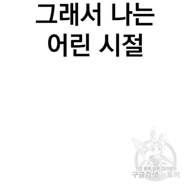 김부장 31화 64