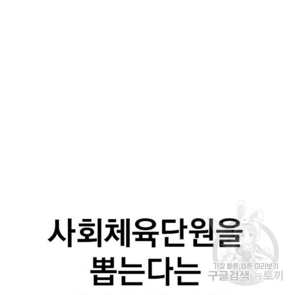 김부장 31화 65