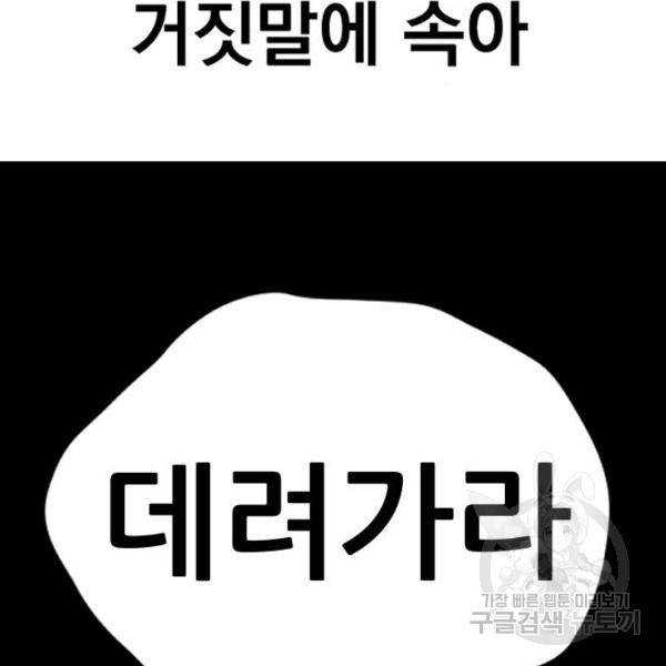 김부장 31화 66