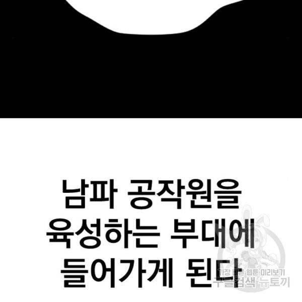 김부장 31화 67