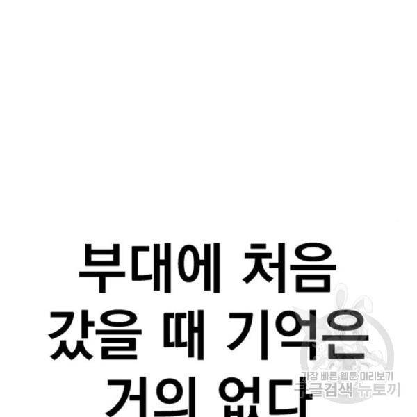 김부장 31화 76