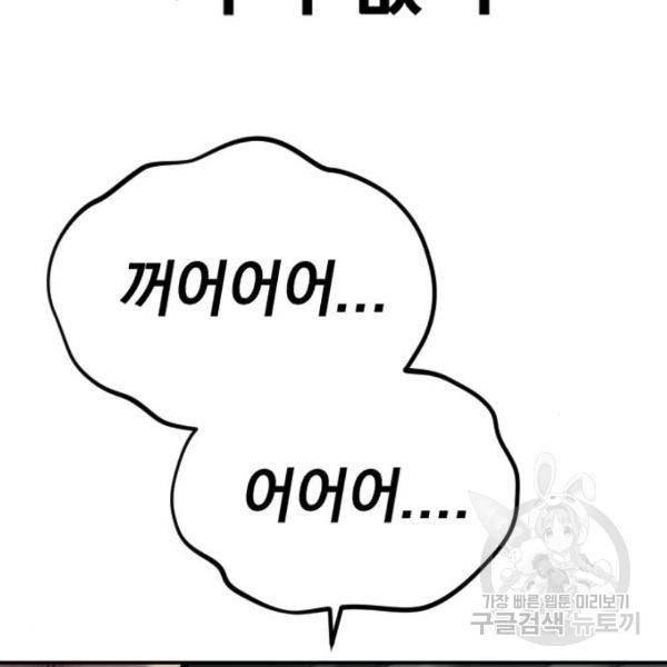 김부장 31화 77