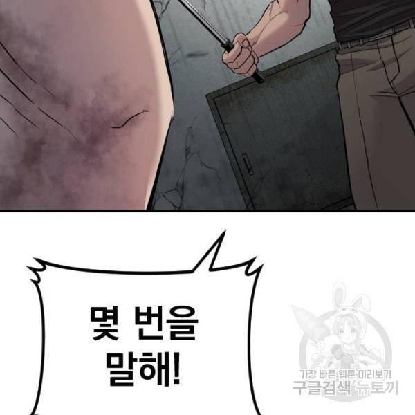 김부장 31화 79