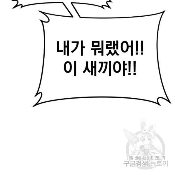 김부장 31화 80