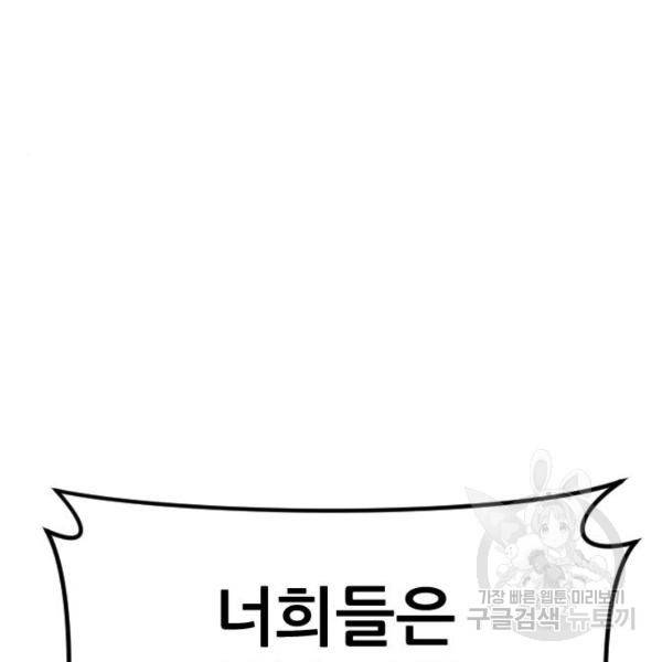 김부장 31화 81