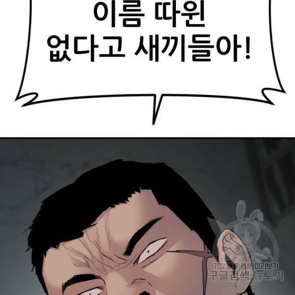 김부장 31화 82